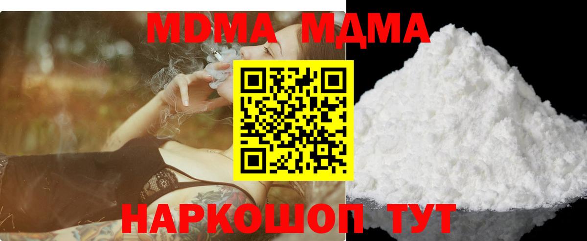 МДМА кристаллы Луга