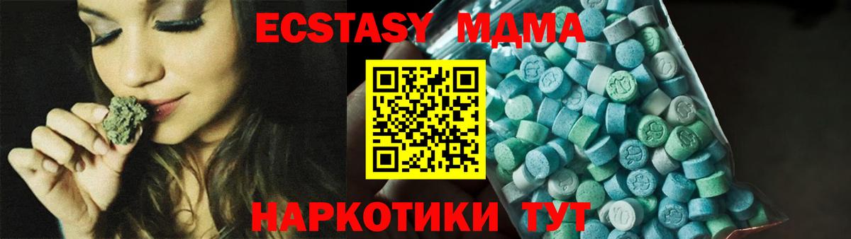МДМА кристаллы  МДМА кристаллы  Луга  Вход с VPN 